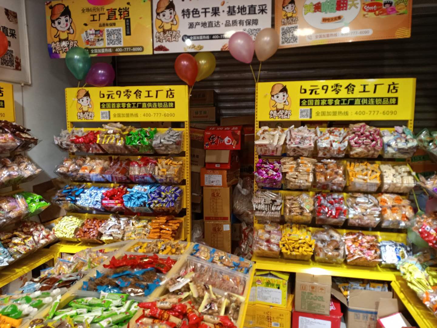 饞嘴郎榮縣望景路6塊9零食加盟店開業(yè)