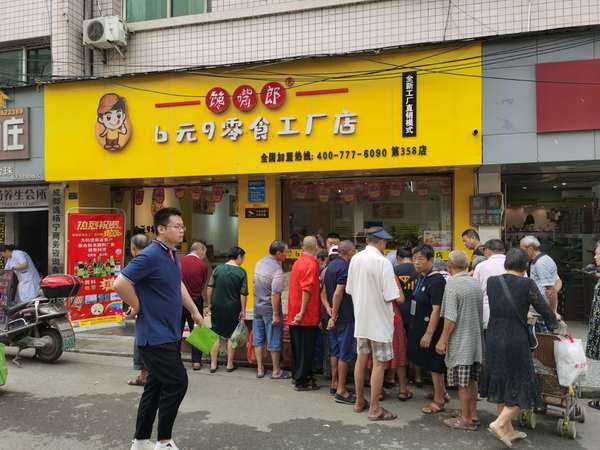 開饞嘴郎6.9元休閑食品加盟店