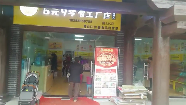 創(chuàng)業(yè)開店選擇休閑零食行業(yè)合適嗎？零食店加盟能否吃香？