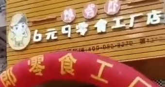 熱烈祝賀云南文山廣南縣八寶鎮(zhèn)加盟店開業(yè)大吉