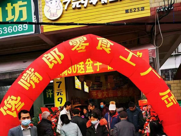 饞嘴郎第623店：廣西桂林林桂7塊9零食加盟店