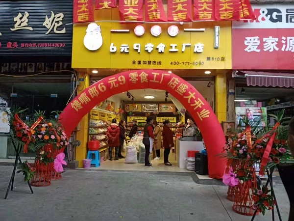 零食店后期能不能經營好,店鋪的地利優勢絕不能忽視