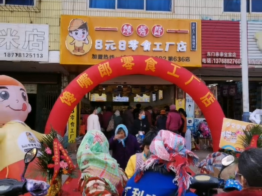 新店開業指南：零食加盟店顧客