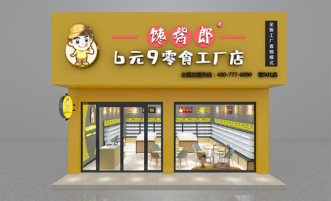 休閑零食店?裝修布局設(shè)計(jì)要