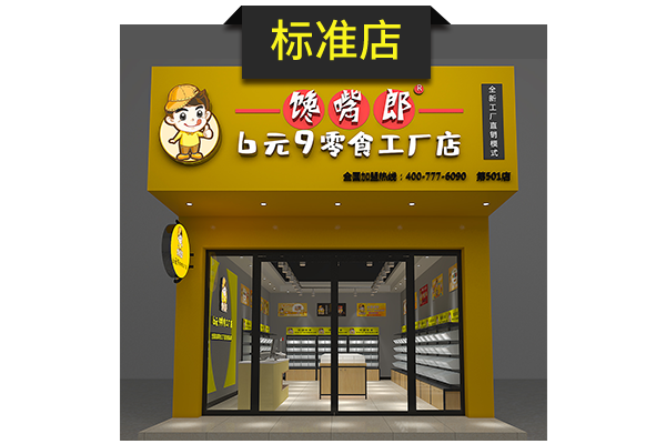 休閑零食店裝修注意事項有哪